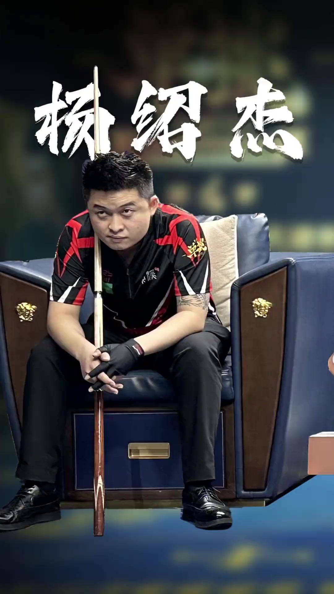 的速度和精 的速度和精